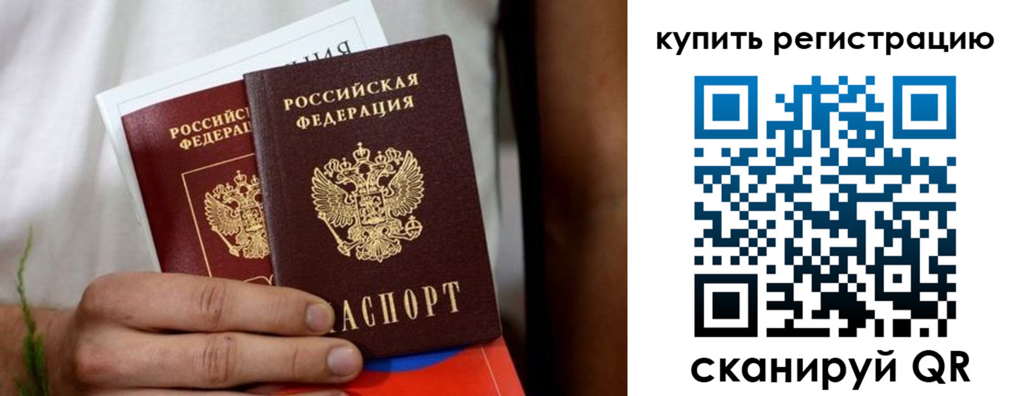 временная регистрация надежно в Волгодонске