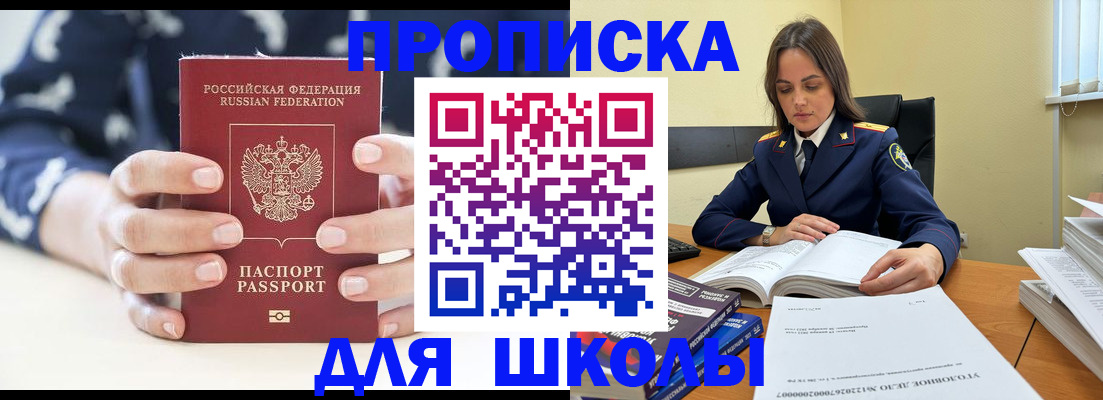 прописка поиск в Волгодонске