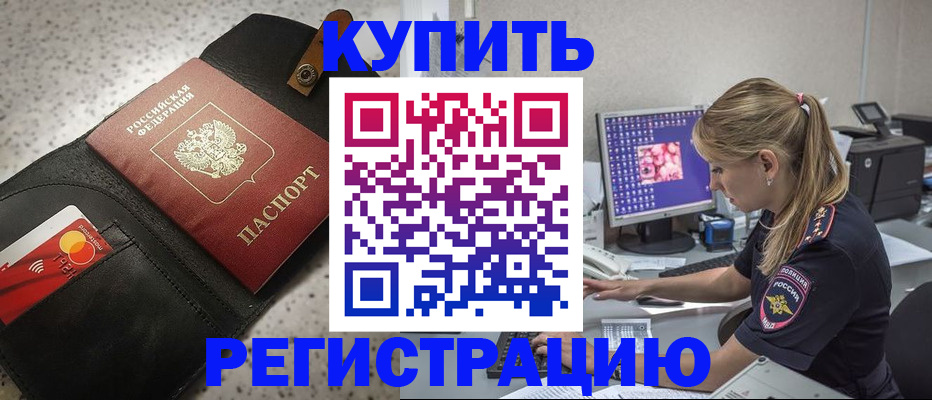 прописка иностранных граждан в Волгодонске