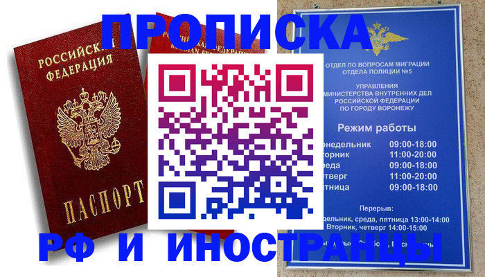 пропишу в квартире в Волгодонске