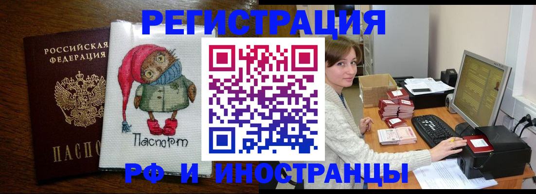 где прописаться в Волгодонске