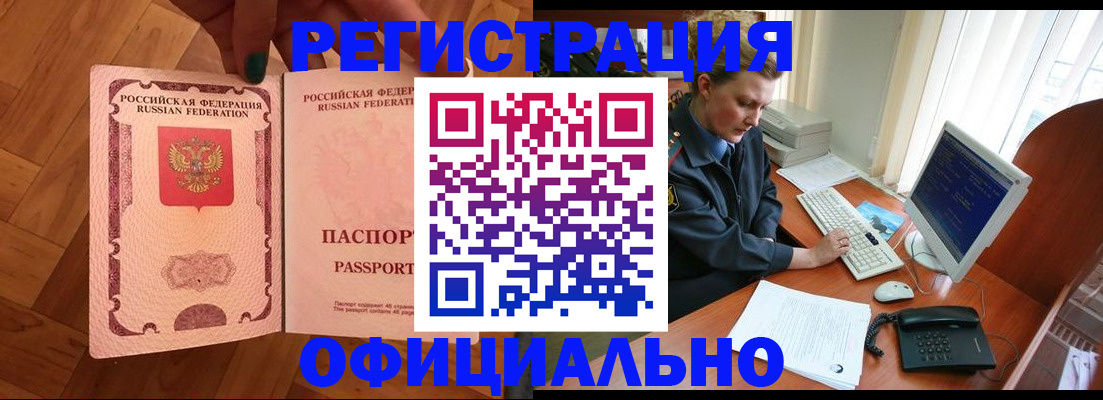 прописка для военкомата в Волгодонске
